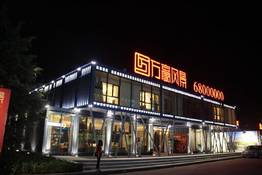 山東魯昊售樓處項目4