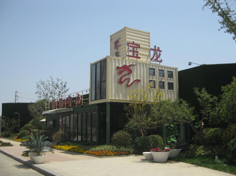 煙臺寶龍售樓中心項目2