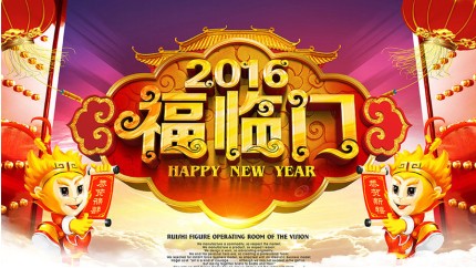 大年初八 雷悅重工開業大吉，正式上班